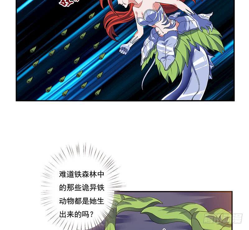 总有神仙想害我韩漫全集-第264话 与它缠绵无删减无遮挡章节图片 