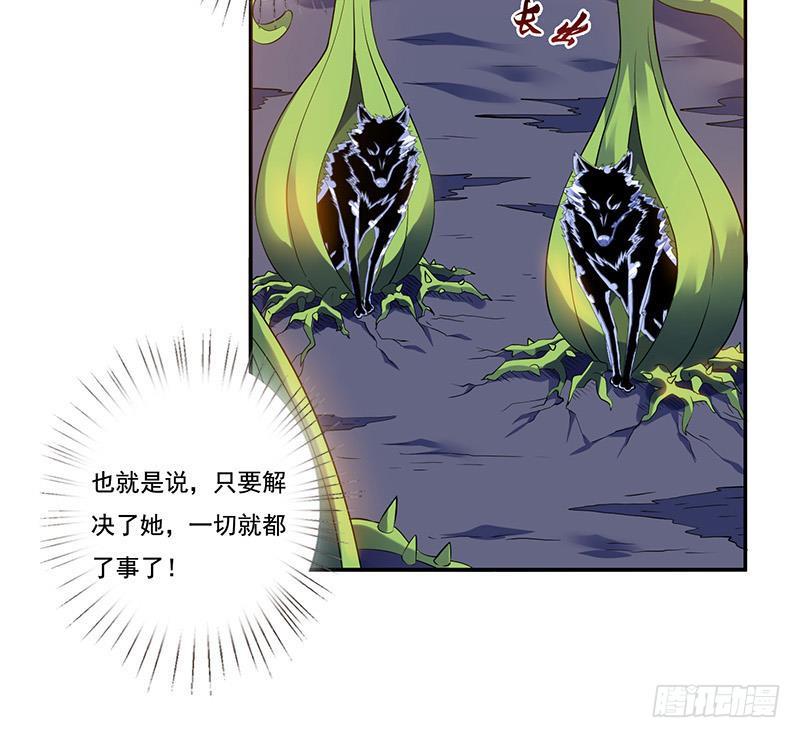总有神仙想害我韩漫全集-第264话 与它缠绵无删减无遮挡章节图片 