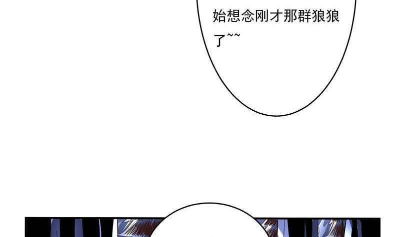 总有神仙想害我韩漫全集-第264话 与它缠绵无删减无遮挡章节图片 