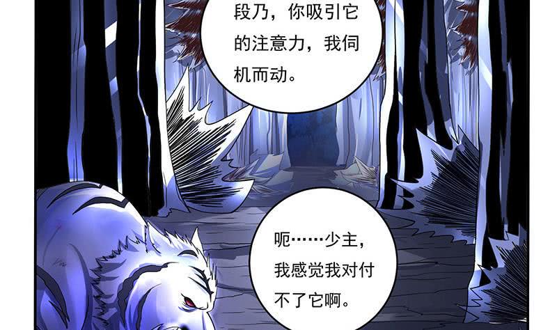 总有神仙想害我韩漫全集-第264话 与它缠绵无删减无遮挡章节图片 