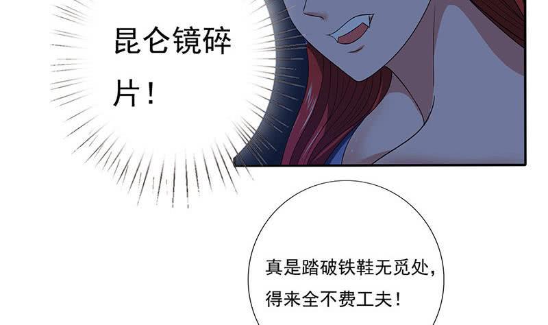 总有神仙想害我韩漫全集-第265话 融为一体无删减无遮挡章节图片 