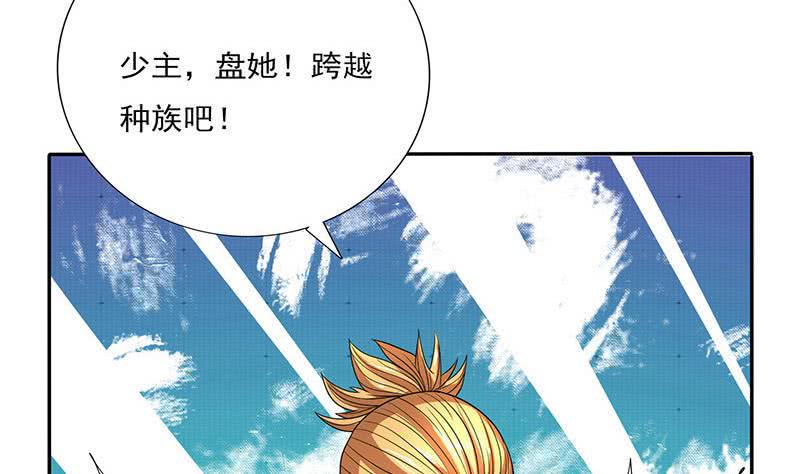 总有神仙想害我韩漫全集-第265话 融为一体无删减无遮挡章节图片 