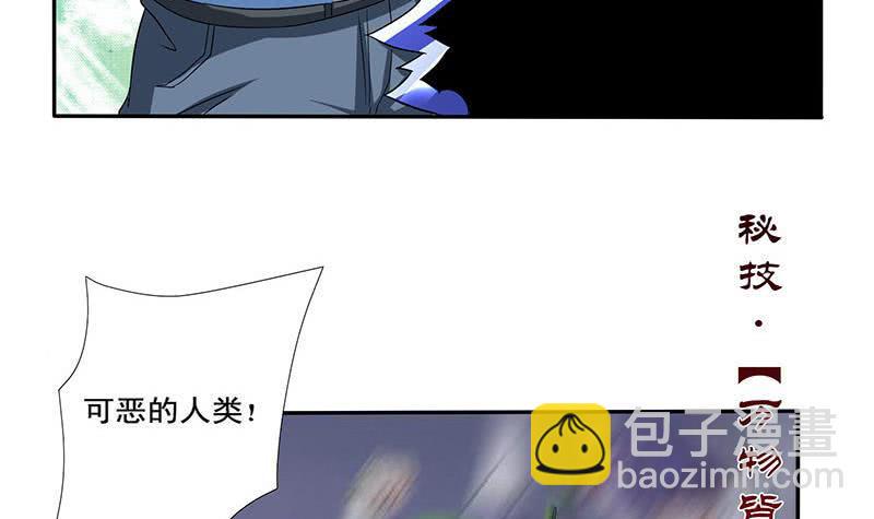 总有神仙想害我韩漫全集-第265话 融为一体无删减无遮挡章节图片 