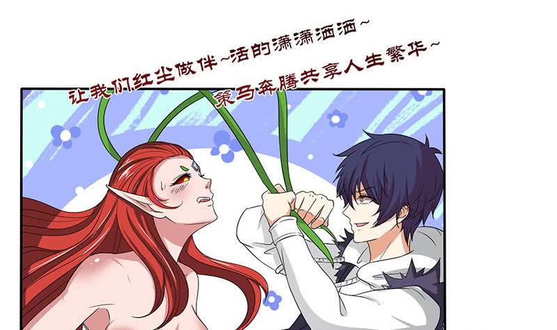 总有神仙想害我韩漫全集-第265话 融为一体无删减无遮挡章节图片 
