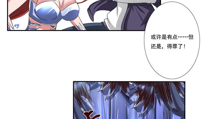 总有神仙想害我韩漫全集-第265话 融为一体无删减无遮挡章节图片 
