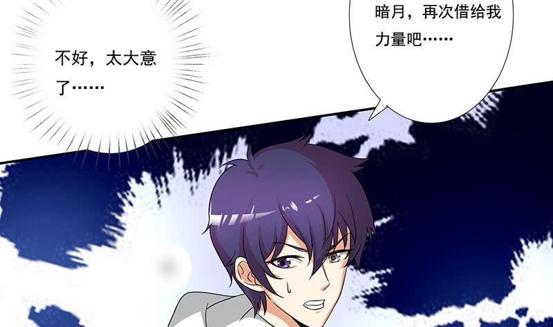 总有神仙想害我韩漫全集-第265话 融为一体无删减无遮挡章节图片 