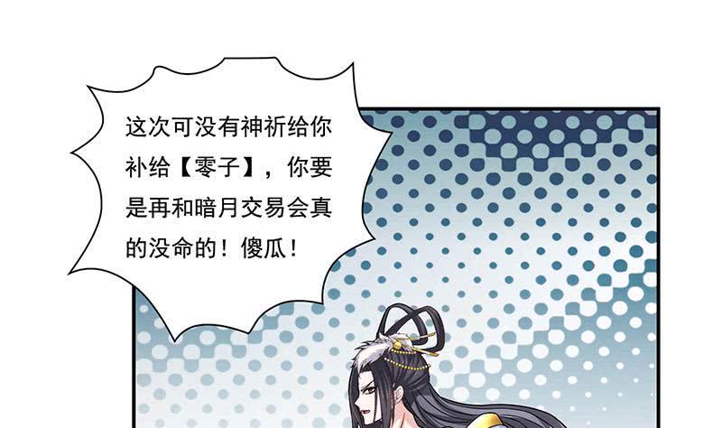 总有神仙想害我韩漫全集-第265话 融为一体无删减无遮挡章节图片 