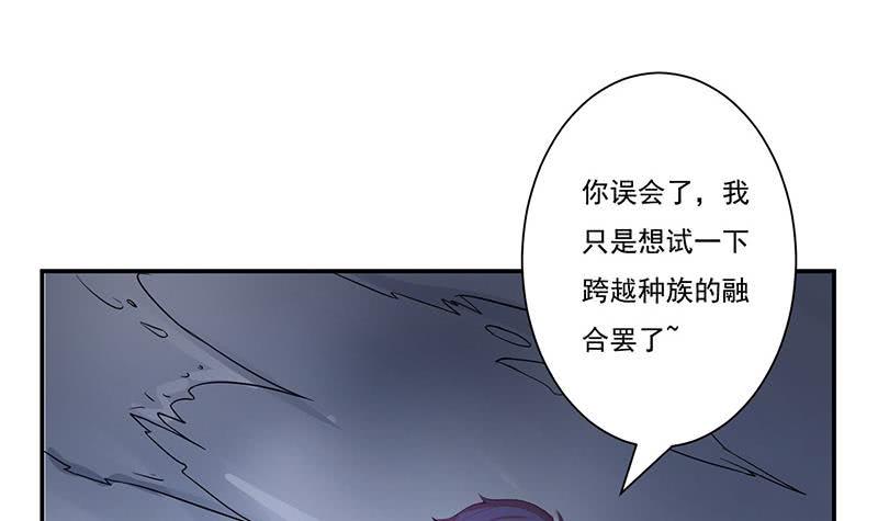 总有神仙想害我韩漫全集-第265话 融为一体无删减无遮挡章节图片 