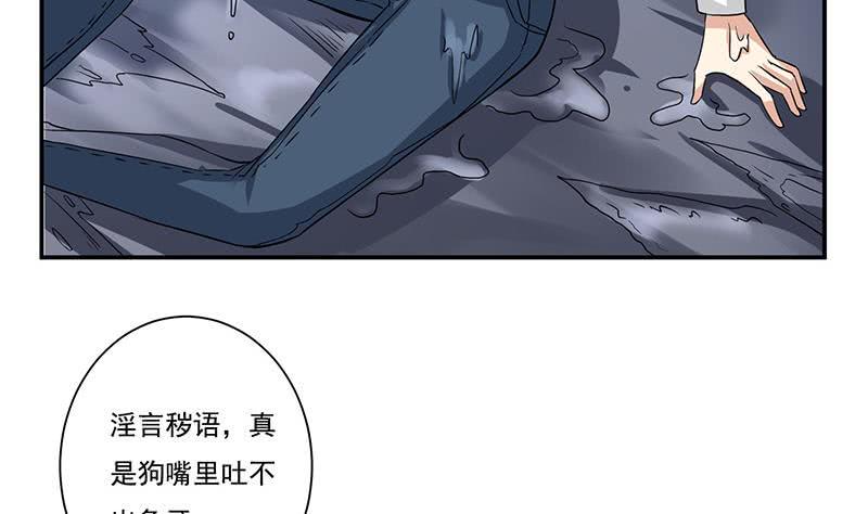 总有神仙想害我韩漫全集-第265话 融为一体无删减无遮挡章节图片 