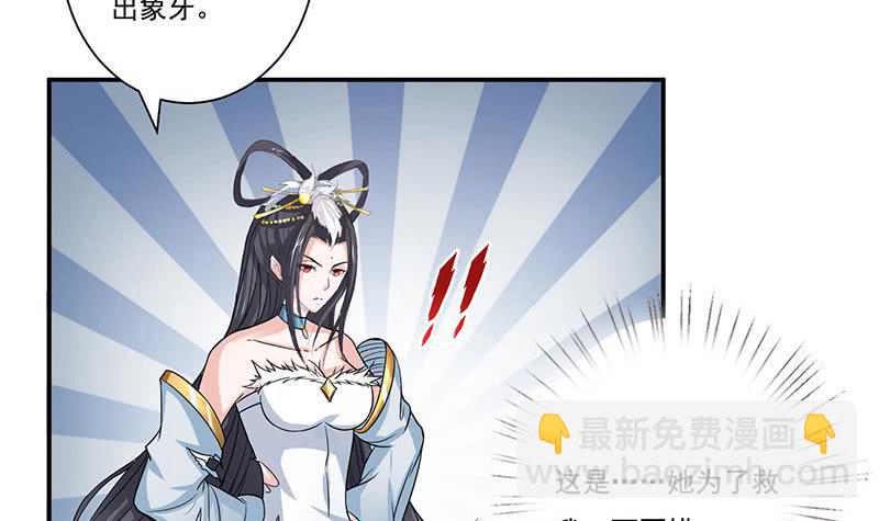 总有神仙想害我韩漫全集-第265话 融为一体无删减无遮挡章节图片 