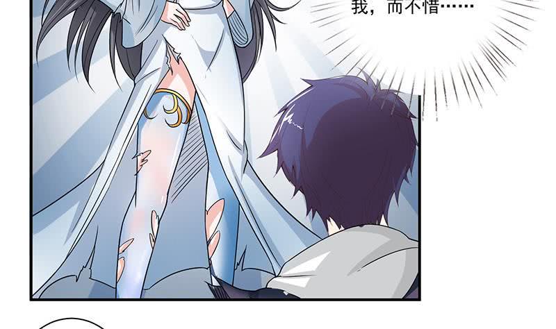 总有神仙想害我韩漫全集-第265话 融为一体无删减无遮挡章节图片 