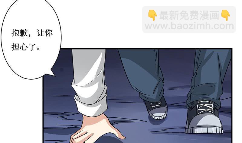 总有神仙想害我韩漫全集-第265话 融为一体无删减无遮挡章节图片 