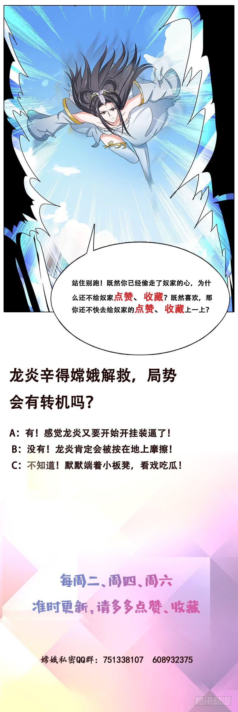 总有神仙想害我韩漫全集-第265话 融为一体无删减无遮挡章节图片 