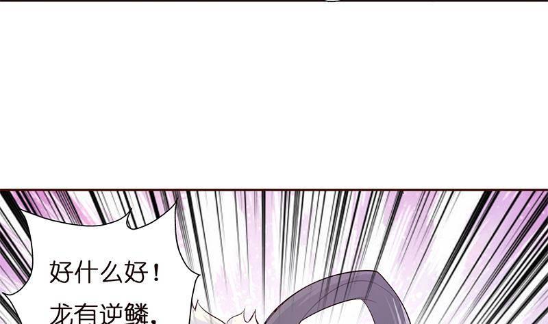 总有神仙想害我韩漫全集-第27话 别怕，万事有我无删减无遮挡章节图片 