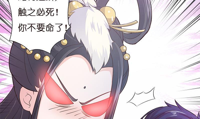 总有神仙想害我韩漫全集-第27话 别怕，万事有我无删减无遮挡章节图片 