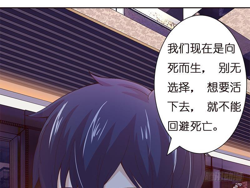 总有神仙想害我韩漫全集-第27话 别怕，万事有我无删减无遮挡章节图片 