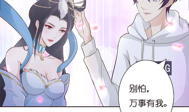 总有神仙想害我韩漫全集-第27话 别怕，万事有我无删减无遮挡章节图片 