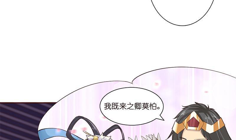 总有神仙想害我韩漫全集-第27话 别怕，万事有我无删减无遮挡章节图片 