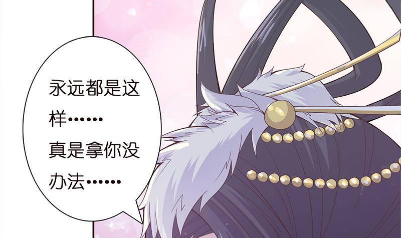 总有神仙想害我韩漫全集-第27话 别怕，万事有我无删减无遮挡章节图片 