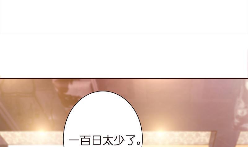 总有神仙想害我韩漫全集-第27话 别怕，万事有我无删减无遮挡章节图片 