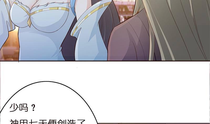 总有神仙想害我韩漫全集-第27话 别怕，万事有我无删减无遮挡章节图片 
