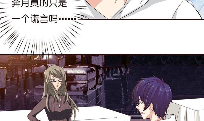 总有神仙想害我韩漫全集-第27话 别怕，万事有我无删减无遮挡章节图片 
