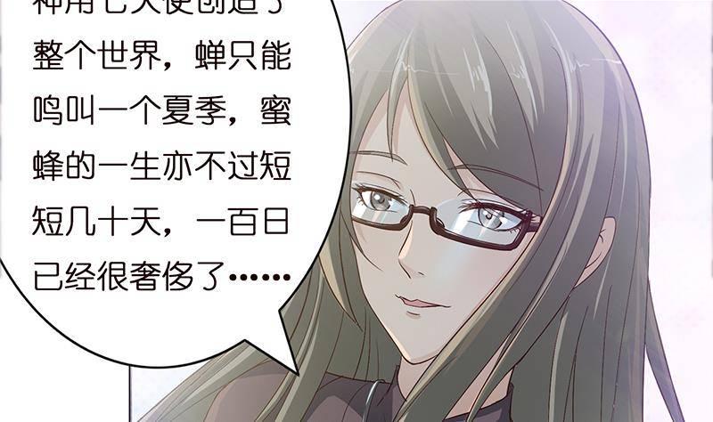 总有神仙想害我韩漫全集-第27话 别怕，万事有我无删减无遮挡章节图片 