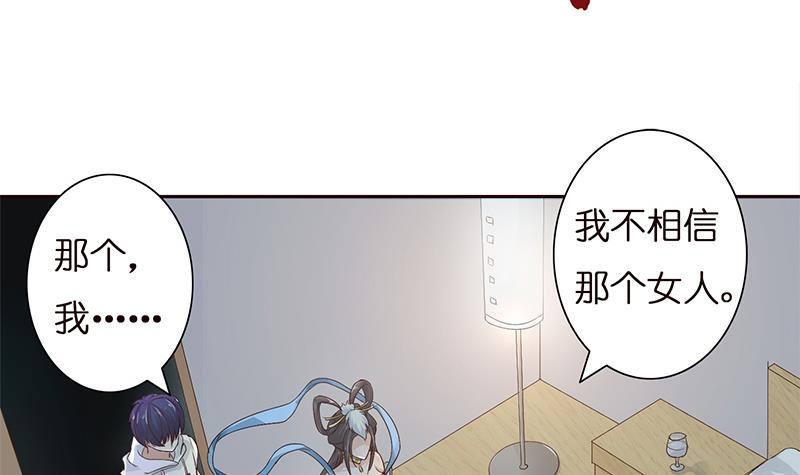 总有神仙想害我韩漫全集-第27话 别怕，万事有我无删减无遮挡章节图片 
