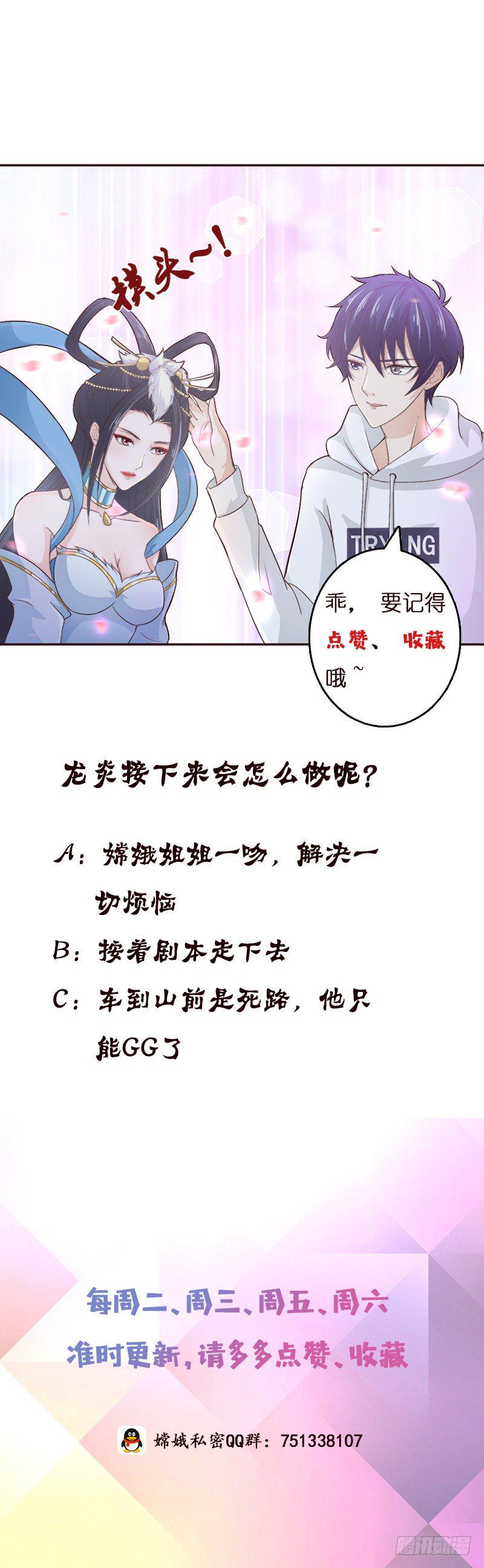 总有神仙想害我韩漫全集-第27话 别怕，万事有我无删减无遮挡章节图片 