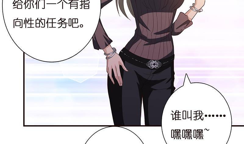 总有神仙想害我韩漫全集-第27话 别怕，万事有我无删减无遮挡章节图片 