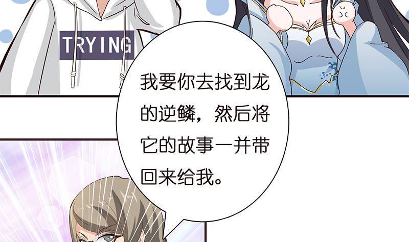 总有神仙想害我韩漫全集-第27话 别怕，万事有我无删减无遮挡章节图片 