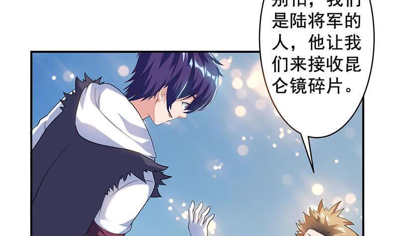 总有神仙想害我韩漫全集-第268话 端倪初现无删减无遮挡章节图片 