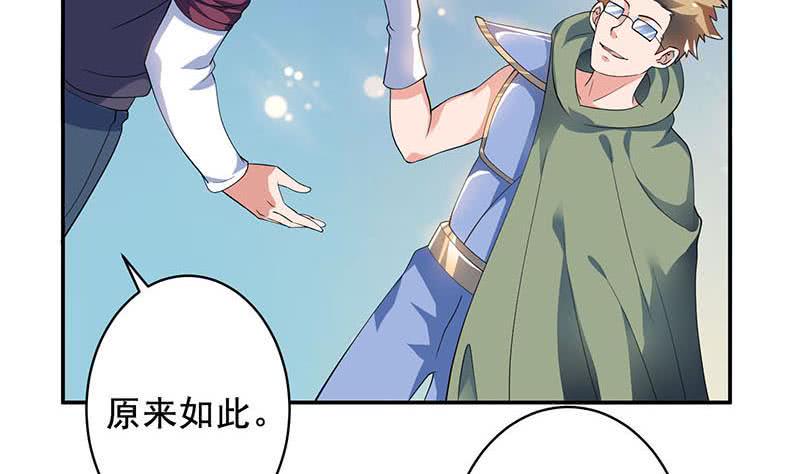 总有神仙想害我韩漫全集-第268话 端倪初现无删减无遮挡章节图片 