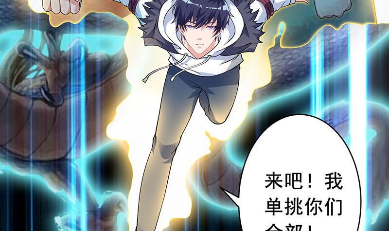 总有神仙想害我韩漫全集-第268话 端倪初现无删减无遮挡章节图片 