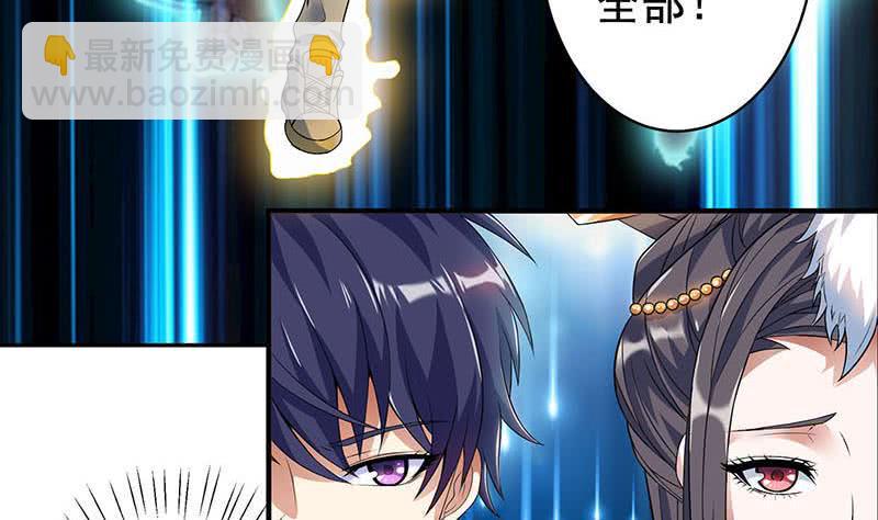 总有神仙想害我韩漫全集-第268话 端倪初现无删减无遮挡章节图片 