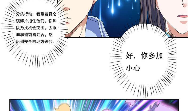 总有神仙想害我韩漫全集-第268话 端倪初现无删减无遮挡章节图片 