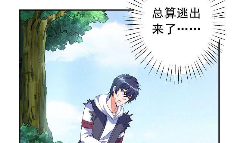 总有神仙想害我韩漫全集-第268话 端倪初现无删减无遮挡章节图片 