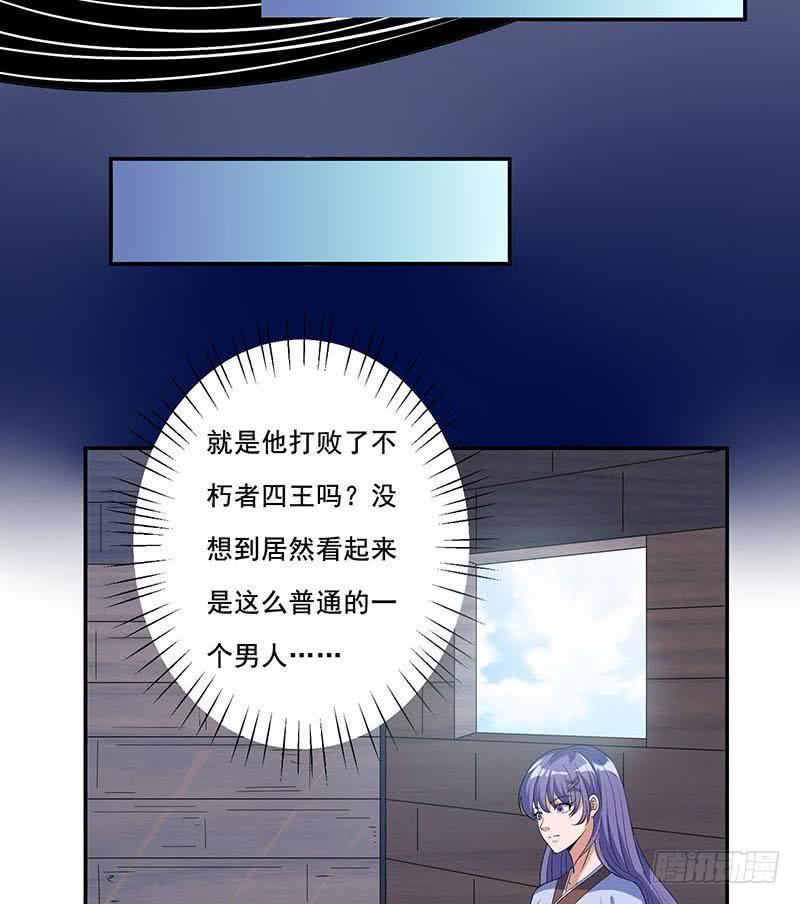 总有神仙想害我韩漫全集-第268话 端倪初现无删减无遮挡章节图片 