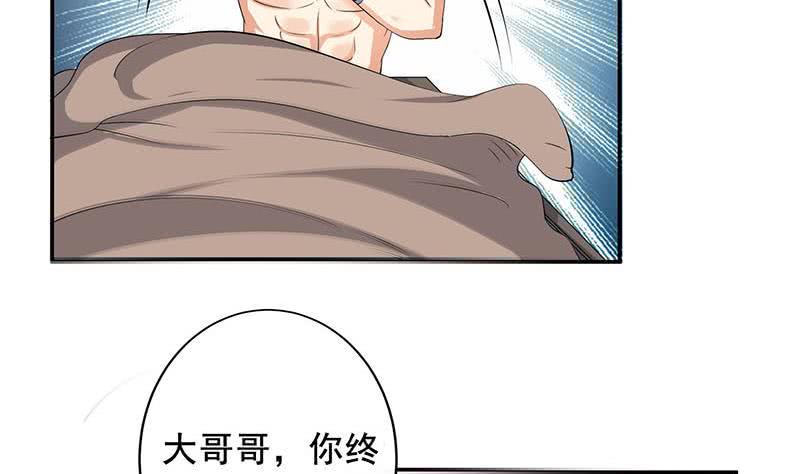总有神仙想害我韩漫全集-第268话 端倪初现无删减无遮挡章节图片 