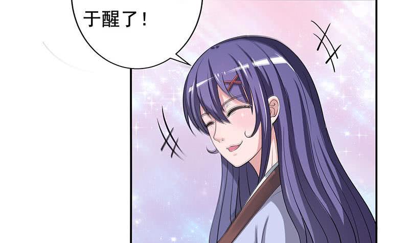 总有神仙想害我韩漫全集-第268话 端倪初现无删减无遮挡章节图片 