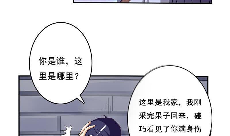 总有神仙想害我韩漫全集-第268话 端倪初现无删减无遮挡章节图片 