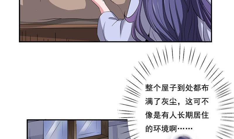总有神仙想害我韩漫全集-第268话 端倪初现无删减无遮挡章节图片 