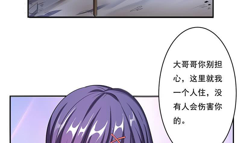 总有神仙想害我韩漫全集-第268话 端倪初现无删减无遮挡章节图片 