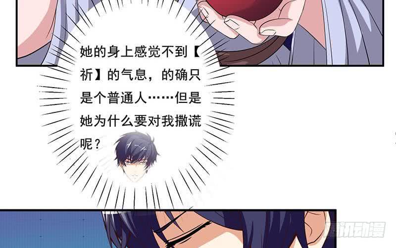 总有神仙想害我韩漫全集-第268话 端倪初现无删减无遮挡章节图片 