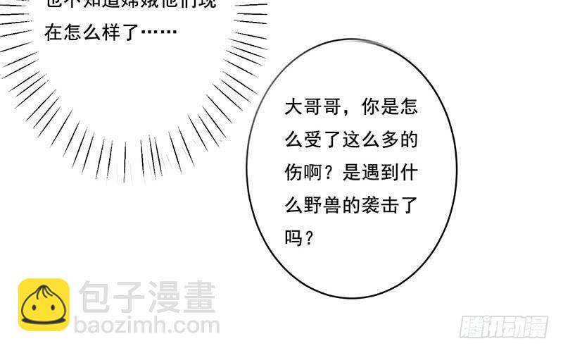 总有神仙想害我韩漫全集-第268话 端倪初现无删减无遮挡章节图片 