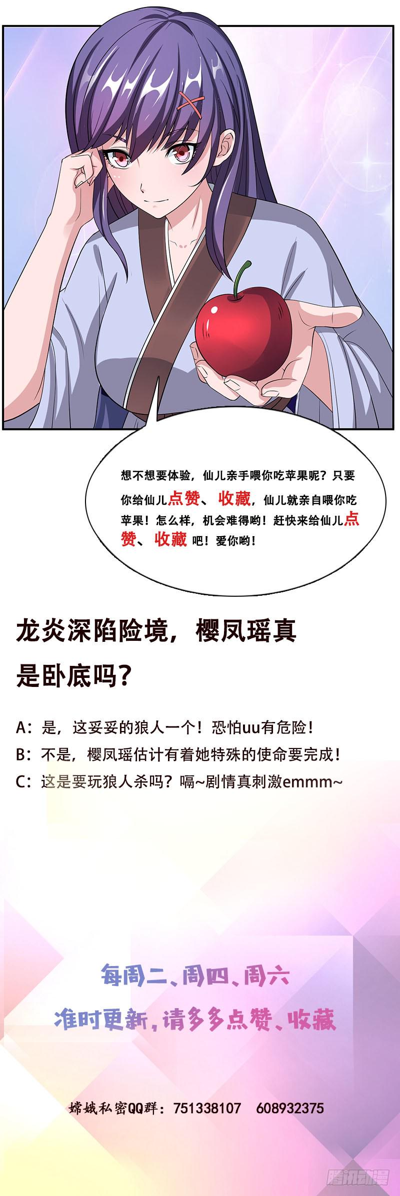 总有神仙想害我韩漫全集-第268话 端倪初现无删减无遮挡章节图片 