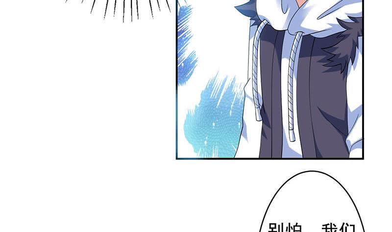 总有神仙想害我韩漫全集-第268话 端倪初现无删减无遮挡章节图片 
