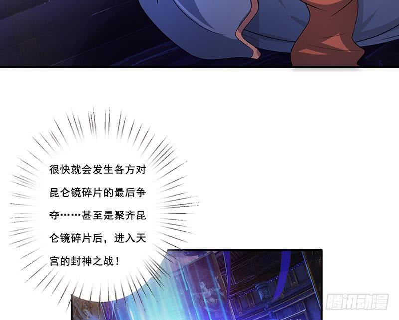 总有神仙想害我韩漫全集-第269话 拐走寂寞少女无删减无遮挡章节图片 