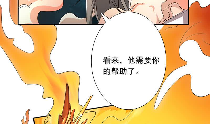 总有神仙想害我韩漫全集-第269话 拐走寂寞少女无删减无遮挡章节图片 