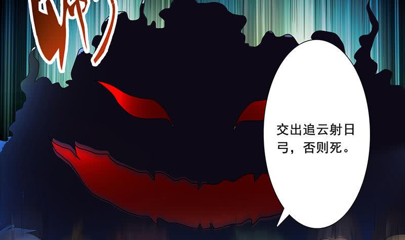 总有神仙想害我韩漫全集-第269话 拐走寂寞少女无删减无遮挡章节图片 
